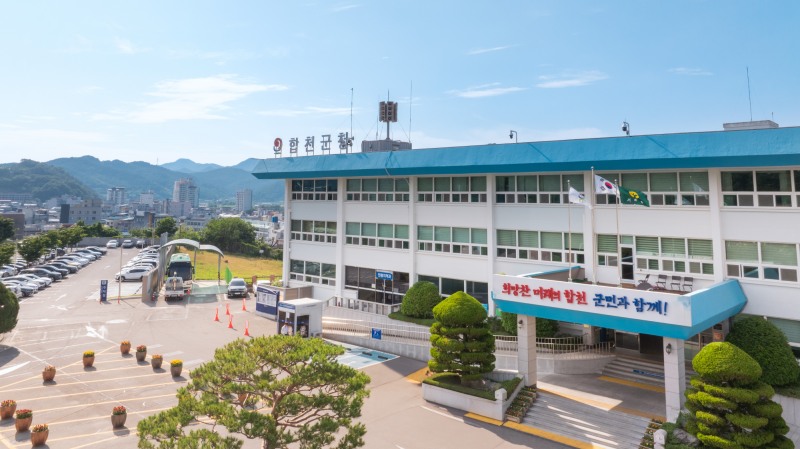 합천군청 전경. / 사진=연합뉴스