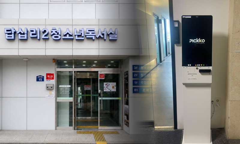 사진제공=답십리2청소년독서실