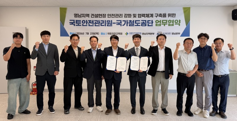 23일 영남지역 건설현장 안전관리 강화를 위한 업무협약식에서 국가철도공단 안성석 영남본부장(오른쪽 다섯 번째)과 국토안전관리원 김성준 영남지역본부장(오른쪽 여섯 번째)을 비롯한 양 기관 관계자들이 기념사진을 촬영하고 있다./국가철도공단 영남본부