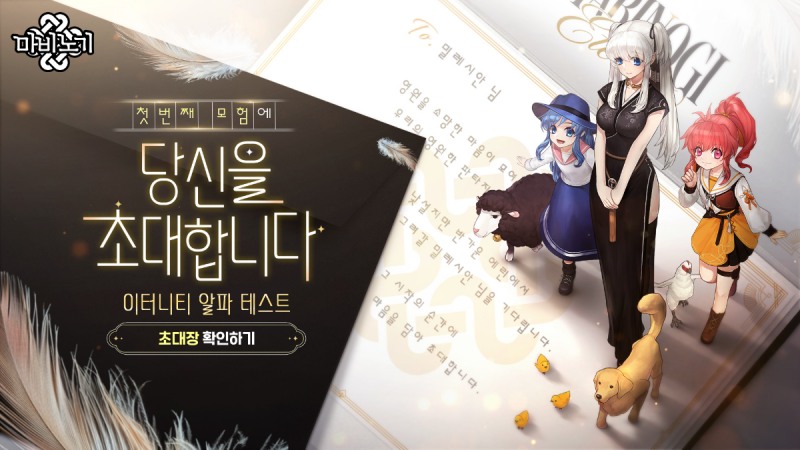 (제공=넥슨).