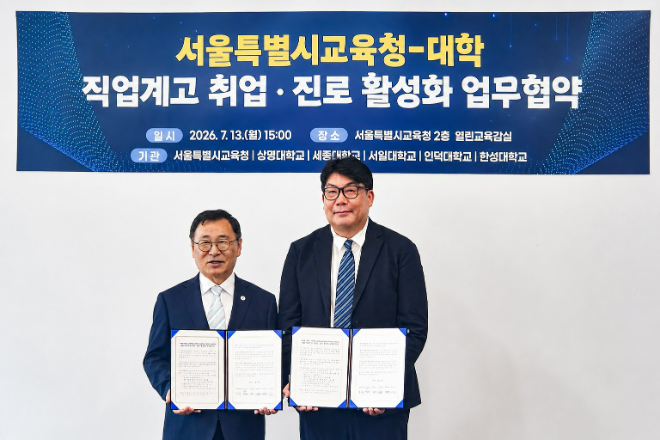 협약식 사진. (왼쪽부터) 정근식 서울시교육감, 정동화 상명대 대학일자리본부장. (사진제공=상명대)