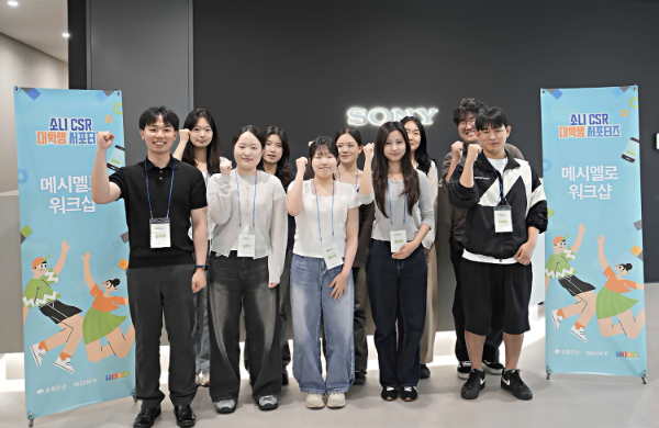 소니 CSR 대학생 서포터즈 발대식 현장