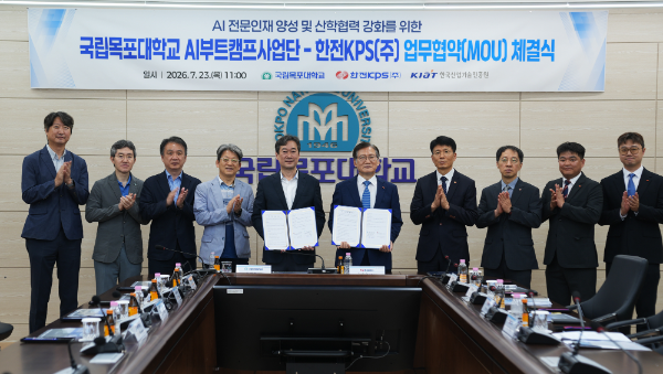 한전KPS(사장 김홍연·왼쪽 6번째)와 국립목포대학교(총장 송하철·왼쪽 5번째)가 7월 23일 AI 전문인재 양성을 위한 업무협약을 체결하고 기념촬영을 하고 있다.