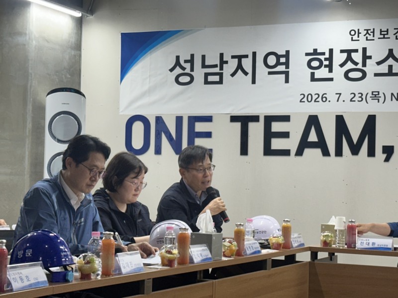 23일 안전보건공단 정선식 경기동부지사장(맨 오른쪽)이 자율안전협의체 간담회에서 발언하고 있는 모습./안전보건공단 경기동부지사