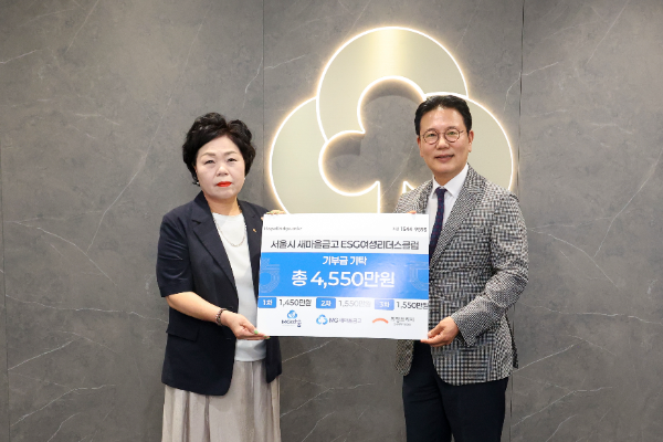 (왼쪽)서울 새마을금고 ESG 여성리더스클럽 이옥녀 회장과 (오른쪽) 희망브리지 신훈 사무총장이 전달판을 들고 기념사진 촬영을 하고 있다