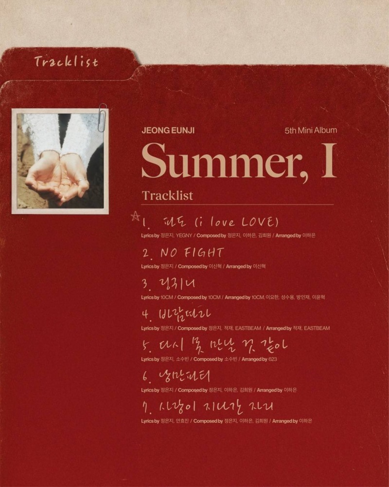 정은지, 미니 5집 트랙리스트 공개…전곡 프로듀싱 참여