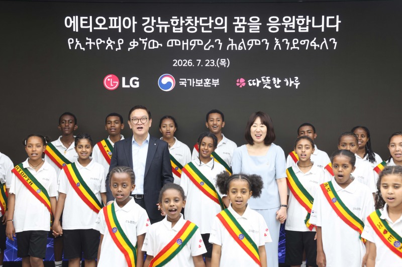 강윤진 국가보훈부 차관(오른쪽), 정수헌 LG사이언스파크 대표가 에티오피아 강뉴합창단과 한국의 동요 ‘고향의봄’을 부르고 있다.