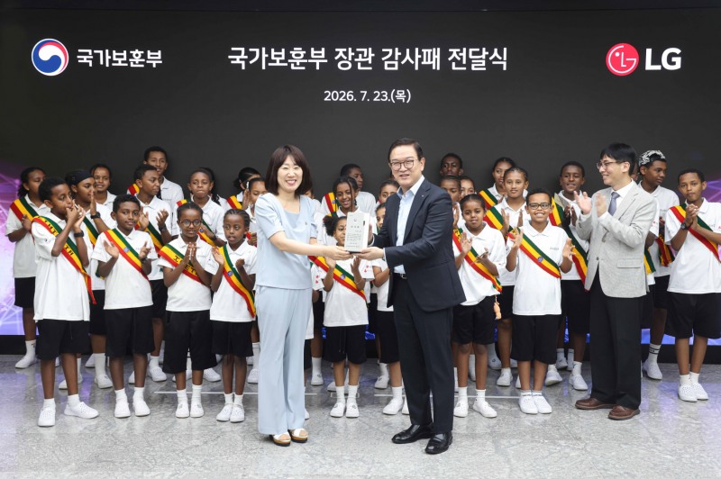 강윤진 국가보훈부 차관(왼쪽)이 권오을 장관 명의의 감사패를 정수헌 LG사이언스파크 대표에게 전달하고 있다.