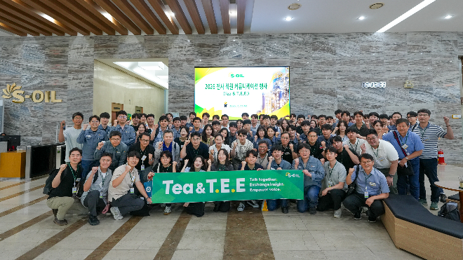 에쓰오일의 전사 소통 프로그램 Tea & T.E.E. 행사에 참석한 임직원들이 기념 사진을 찍고 있다. 사진=에쓰오일