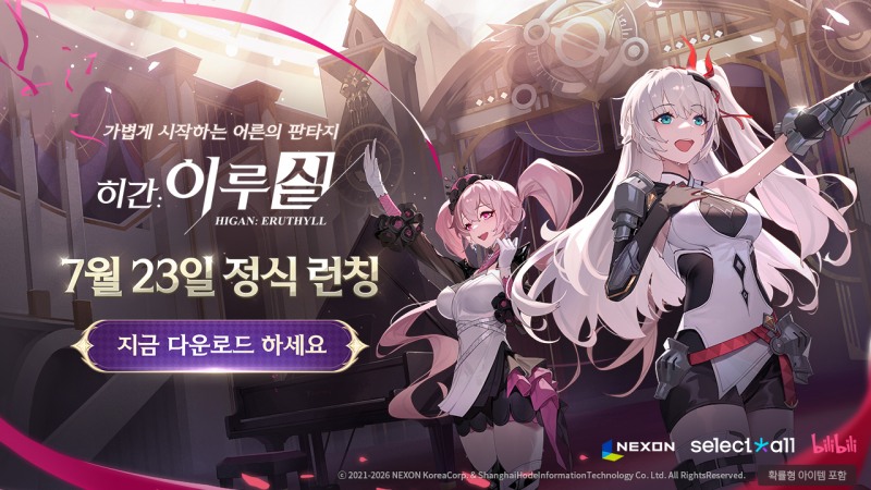 넥슨, 서브컬처 수집형 RPG ‘히간 이루실’ 국내 정식 출시 홍보 포스터. 사진=넥슨