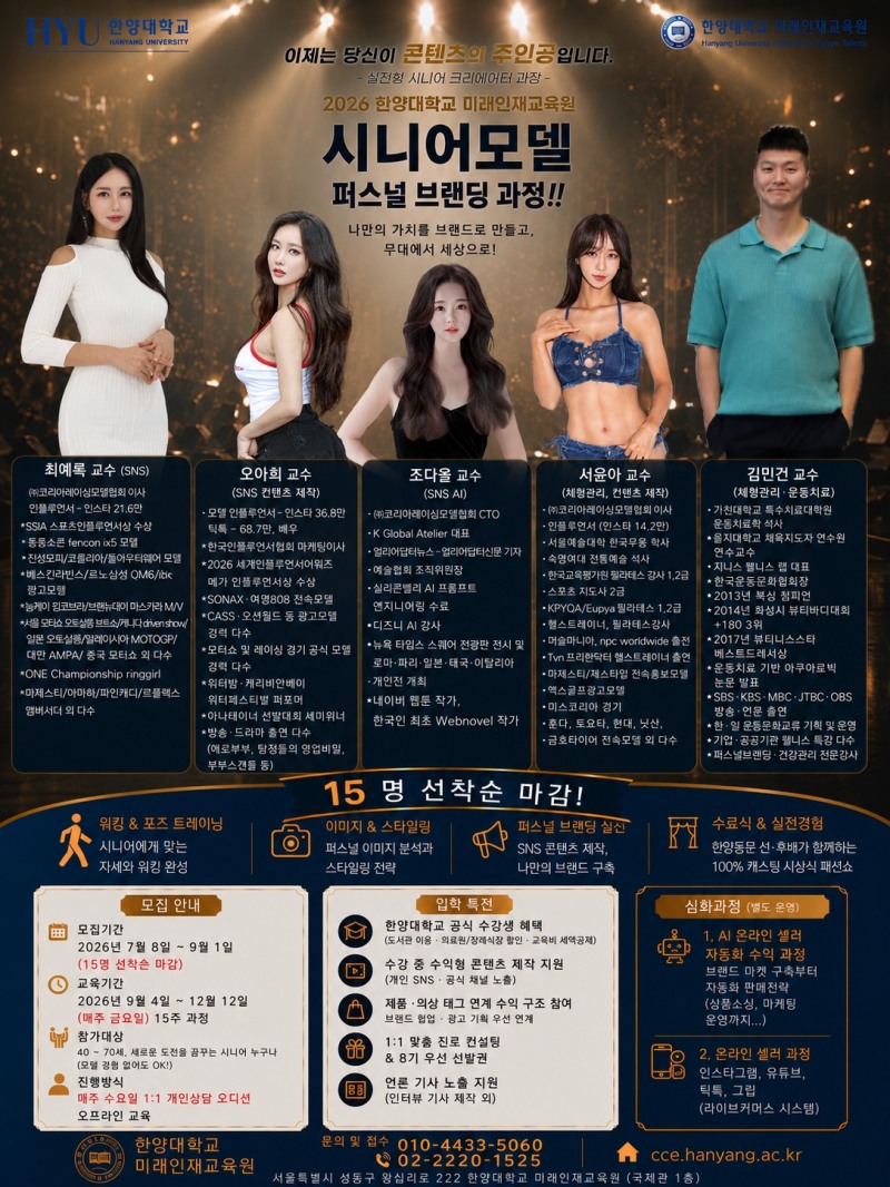 모델·헬스트레이너 서윤아, 한양대 교수로 새로운 도전