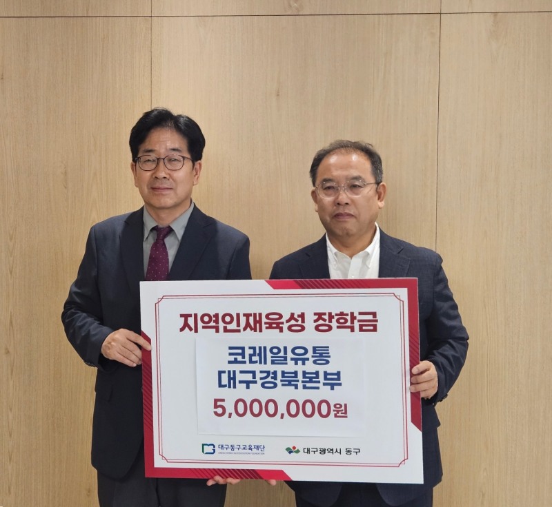 지역 인재 양성에 앞장선 코레일유통, 지난 3년간 15명 학생 지원