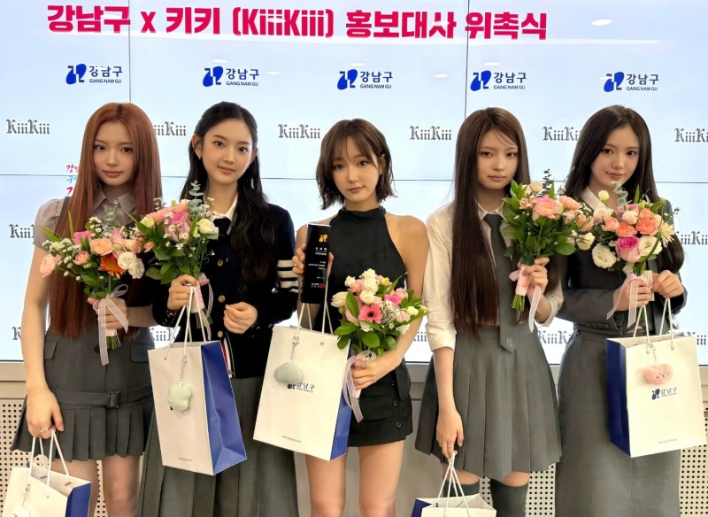 키키, 강남구 홍보대사 위촉…다채로운 활약 기대