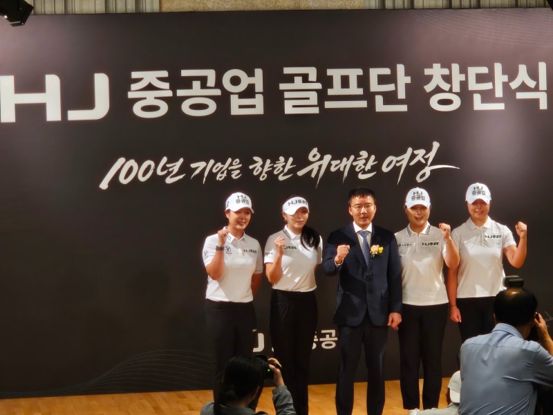 HJ중공업 골프단 창단식. / 사진=연합뉴스