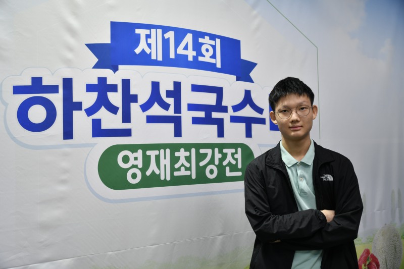 조상연 5단이 하찬석국수배 영재최강전에서 우승을 차지했다. / 사진=연합뉴스
