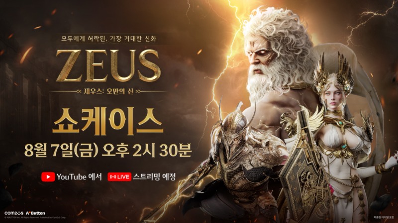 (제공=컴투스).