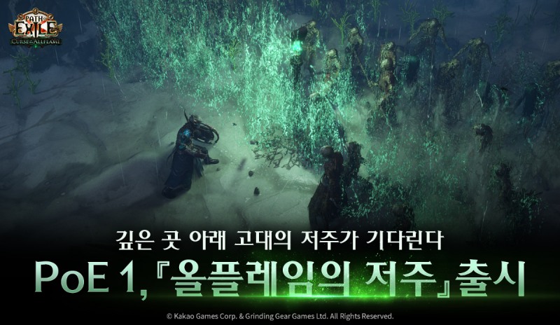 (제공=카카오게임즈).