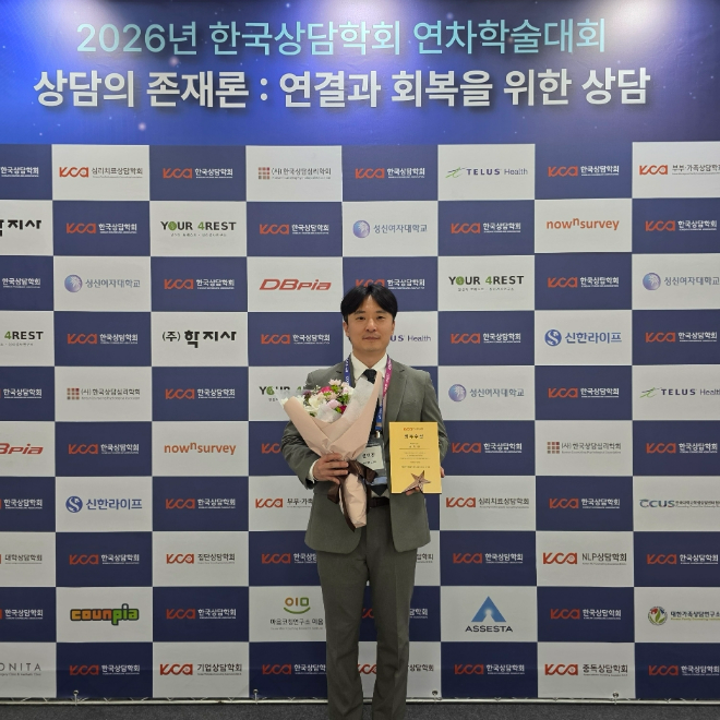 건양대학교 심리치료학과 권혁진 교수. (사진제공=건양대)