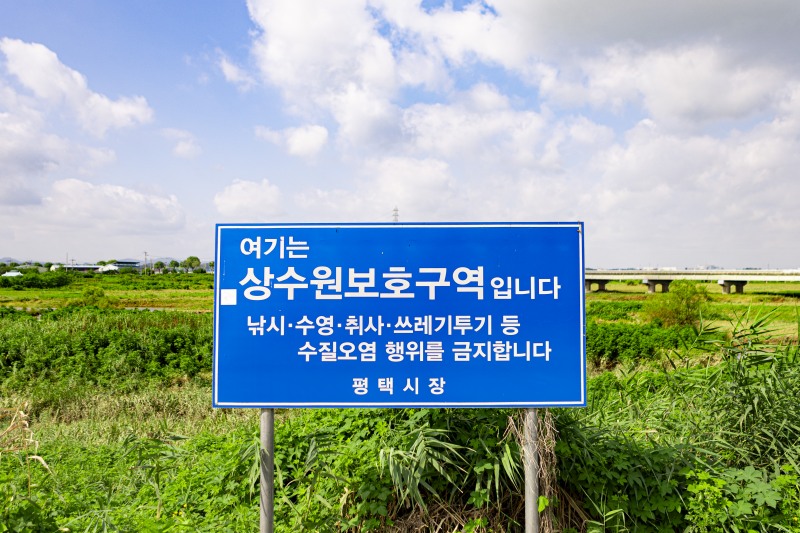 /평택시