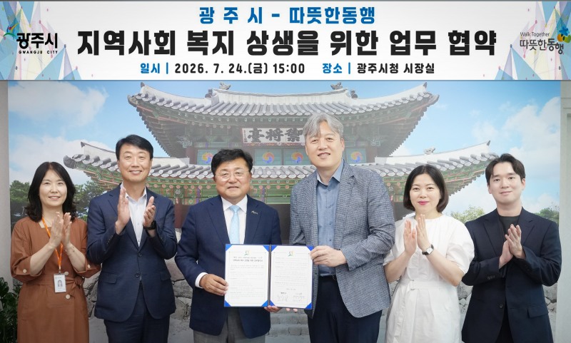 따뜻한 동행과 장애인 자립지원 위한 업무 협약 체결 후 관계자들이 기념촬영을 하고있다.