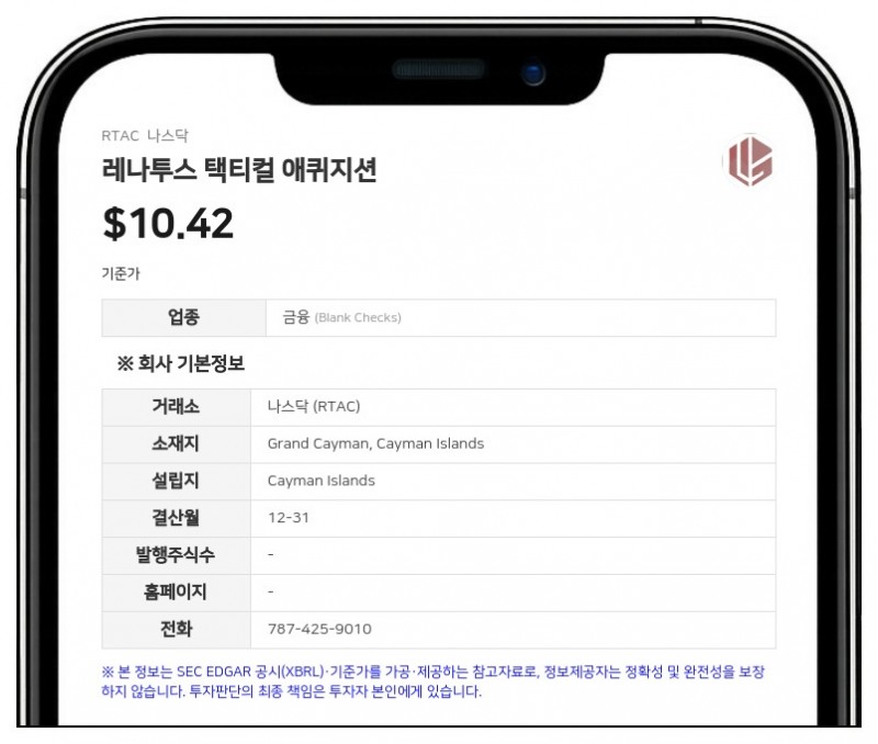 레나투스 택티컬 애퀴지션, 신임 이사에 로렌 셀릭 선임... 스폰서로부터 보통주 5만 주 수령