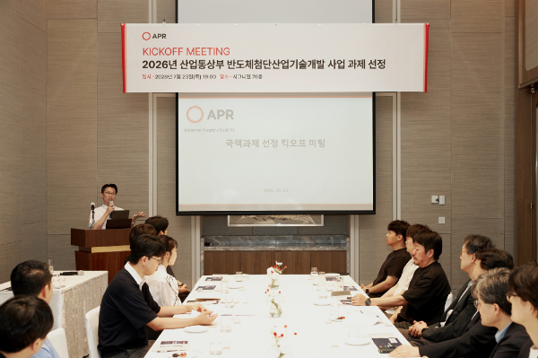 신재우 에이피알 R&D센터장이 지난 23일 서울 송파구 롯데월드타워 76층에서 개최된 ‘산업통상부 반도체첨단산업기술개발 사업 과제 선정 킥오프(Kick-Off) 미팅’에서 발언하고 있다. (사진=에이피알 제공)
