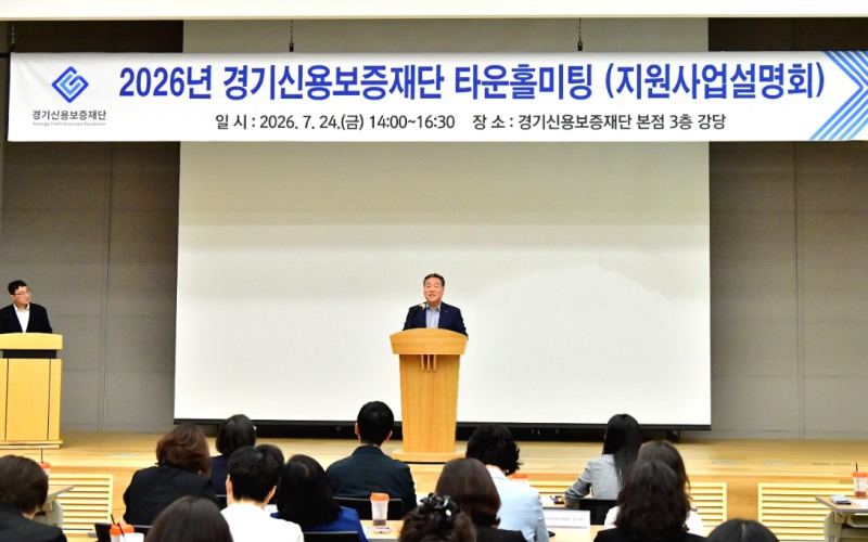 시석중 경기신보 이사장이 지난 24일 '2026년 하반기 지원사업설명회'에 참석, 인사말을 하고있다. /경기신보