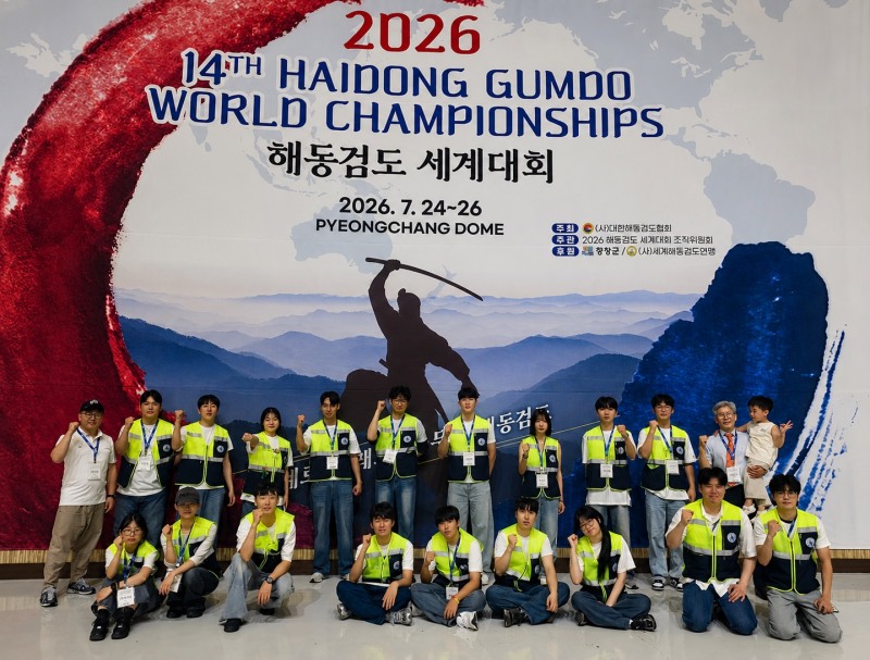 26일 강원도 평창군 평창돔체육관에서 열린 '제14회 해동검도 세계대회'가 막을 내린 가운데 전진호 명지대학교 미래융합대학 교수(스포츠산업경영학과·두 번째줄 맨 좌측) 등 재학생들로 구성된 자원봉사자단이 기념촬영을 하고 있다. /사진=대한해동검도협회 제공