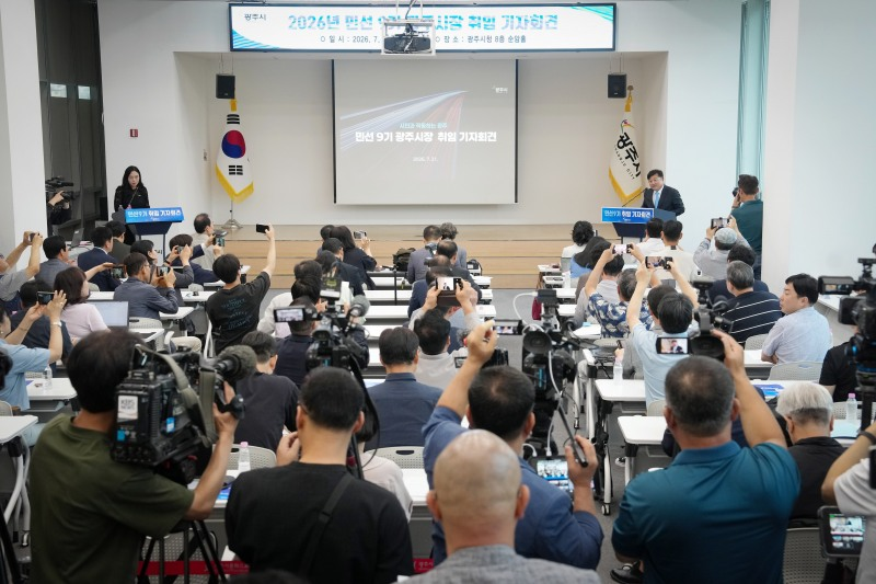 박관열 광주시장의 취임 기자회견 모습. /광주시