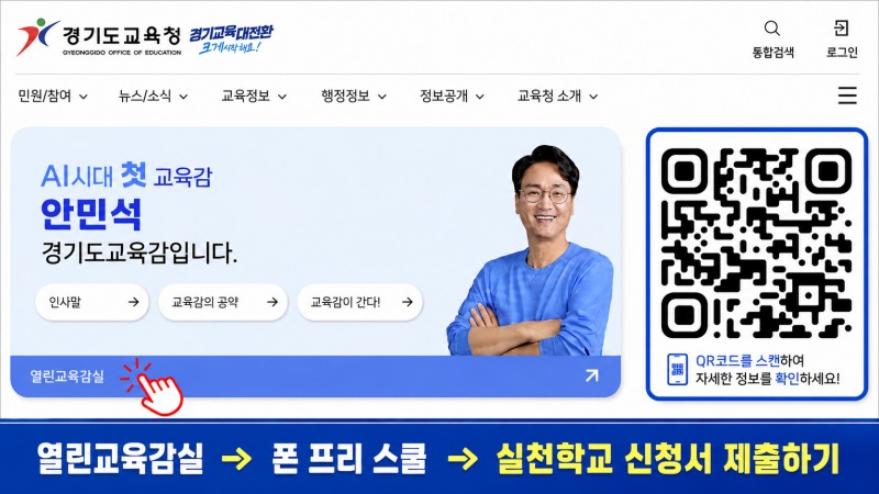 /경기도교육청