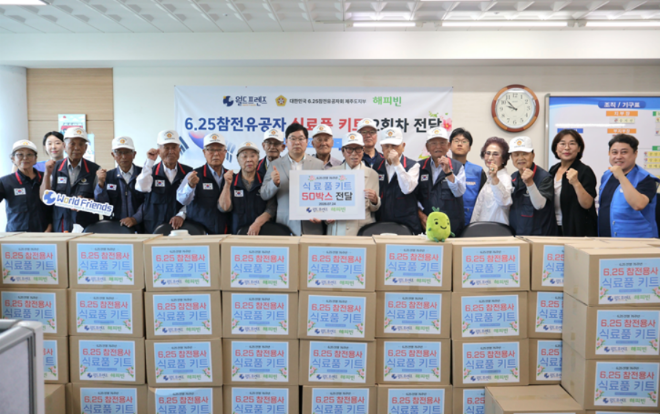 사진 제공 = 월드프렌즈