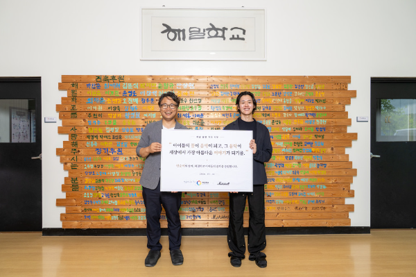 해밀학교 이경진 사무국장(왼쪽)과 마샬 한국 마케팅 총괄 잇세이 이이무라가 지난 7월 15일 강원도 홍천 해밀학교에서 오디오 제품 후원을 기념해 촬영을 하고 있다. (이미지 출처: 마샬)