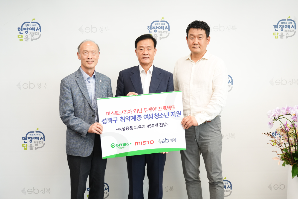 왼쪽부터 남궁규 재단법인 기빙플러스 상임대표, 이승로 성북구청장, 김지헌 미스토코리아 대표.