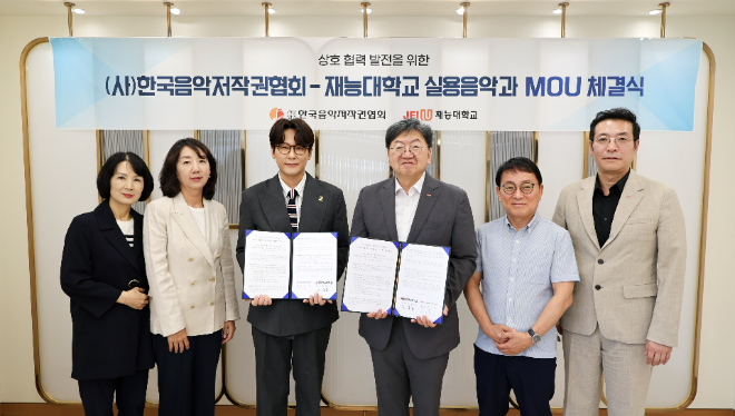 한국음악저작권협회 이시하 회장(왼쪽 세 번째)과 재능대학교 이남식 총장(오른쪽 세 번째)이 업무협약 체결 후 양 기관 관계자들과 기념촬영을 하고 있다. (사진제공=음저협)