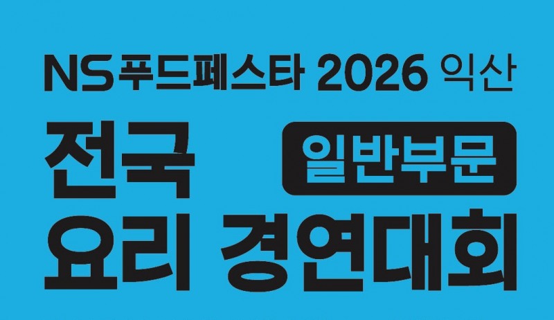 /NS홈쇼핑