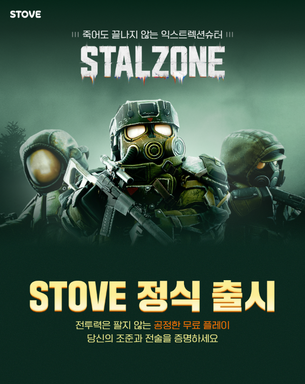 (제공=스마일게이트).