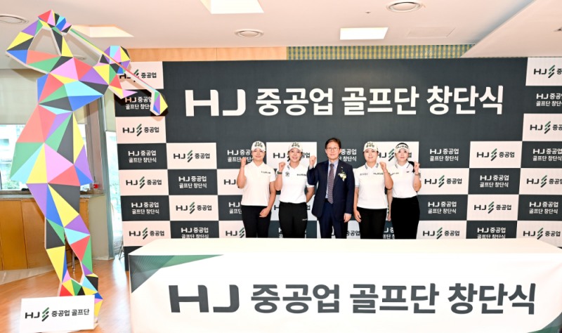 (왼쪽부터 김민서 선수, 박지영 선수, HJ중공업 송경한 대표, 홍정민 선수, 조아연 선수)