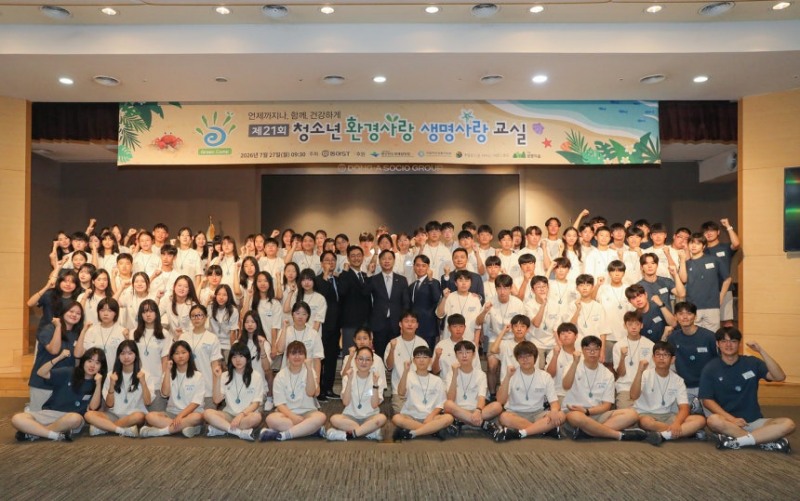 동아ST 제21회 청소년 환경사랑 생명사랑 교실 입학식에서 행사위원장인 동아에스티 정재훈 사장(세 번째 줄 왼쪽에서 열 번째)과 관계자, 참가 학생들이 기념촬영을 하고 있다. (동아제약 제공)