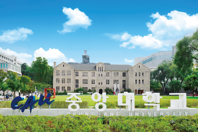 중앙대학교 서울캠퍼스 정문. (사진제공=중앙대)