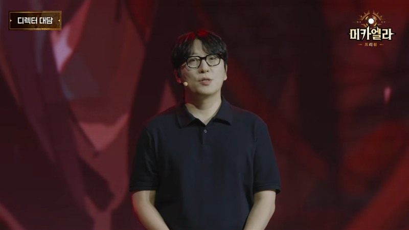 네오플 박종민 총괄 디렉터(출처=던파TV 유튜브).