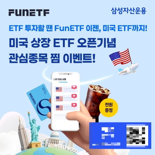 /삼성자산운용