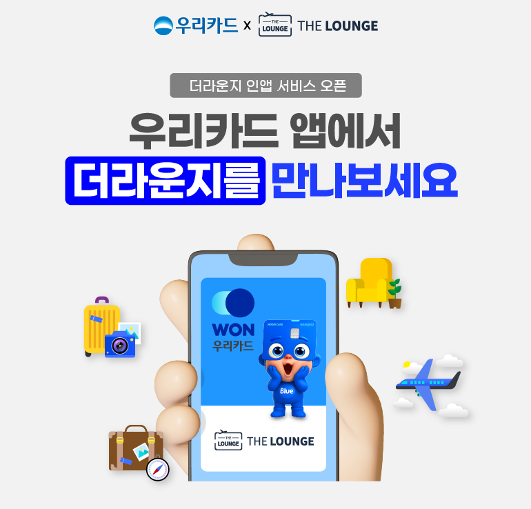 /우리카드