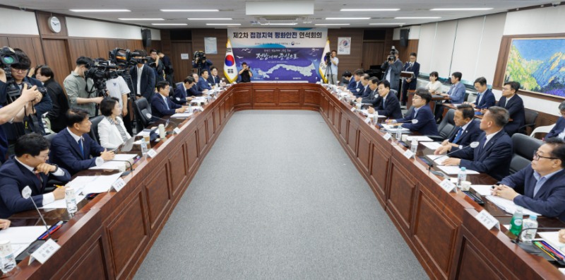 제2차 접경지역 평화안전 연석회의