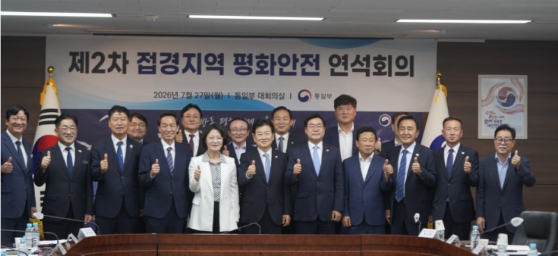 제 2차 접경지역 평화안전 연석회의 참석자들의 기념촬영 모습. /인천시