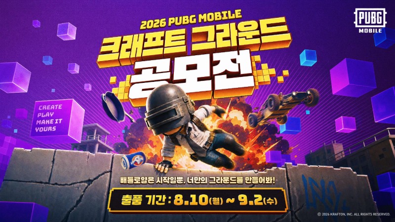 (제공=크래프톤).