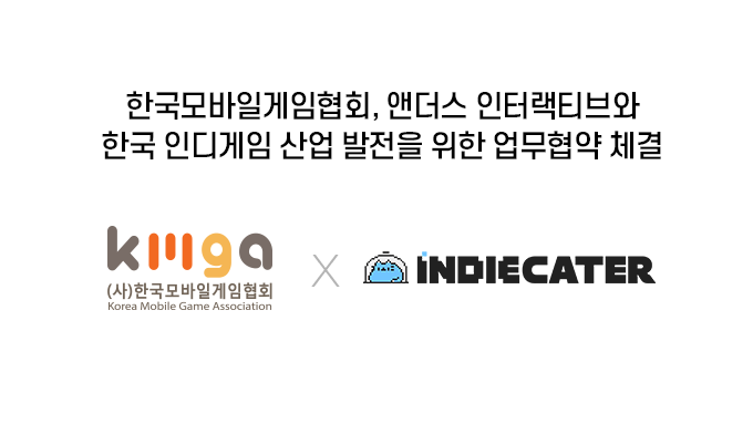 (제공=한국모바일게임협회).