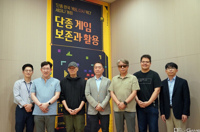 단종 한국 게임 보존 세미나가 국립중앙도서관에서 개최됐다.