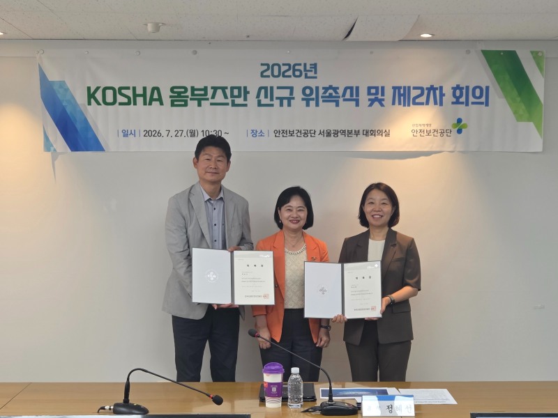 안전보건공단 정혜선 상임감사(가운데)가 신규 옴부즈만으로 위촉된 최은희 위원(오른쪽)과 최종국 위원(왼쪽)에게 위촉장을 수여하고 있다./안전보건공단