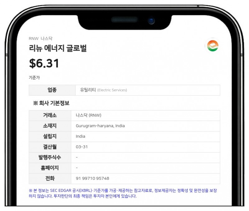캐나다 연금 CPPIB, 리뉴 에너지 글로벌 대량보유 보고서 통해 이사·경영진 명단 공개
