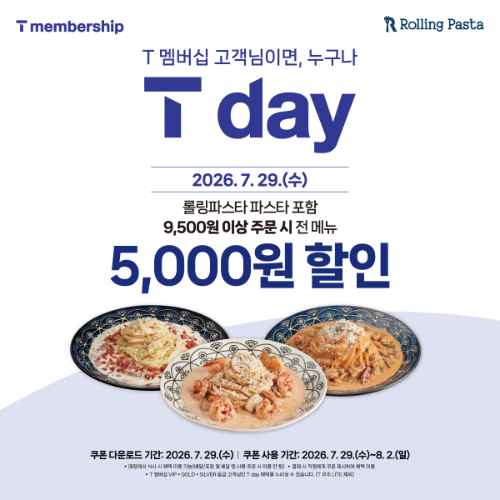 롤링파스타, SKT T멤버십 할인 프로모션 진행